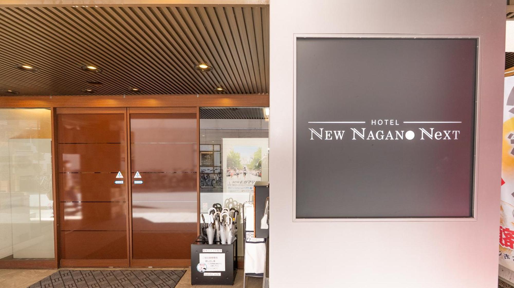 Hotel Newnagano Next Exterior photo